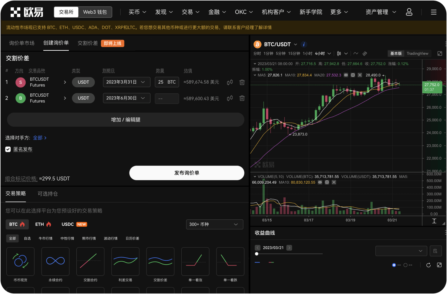杠杆交易和合约交易是什么